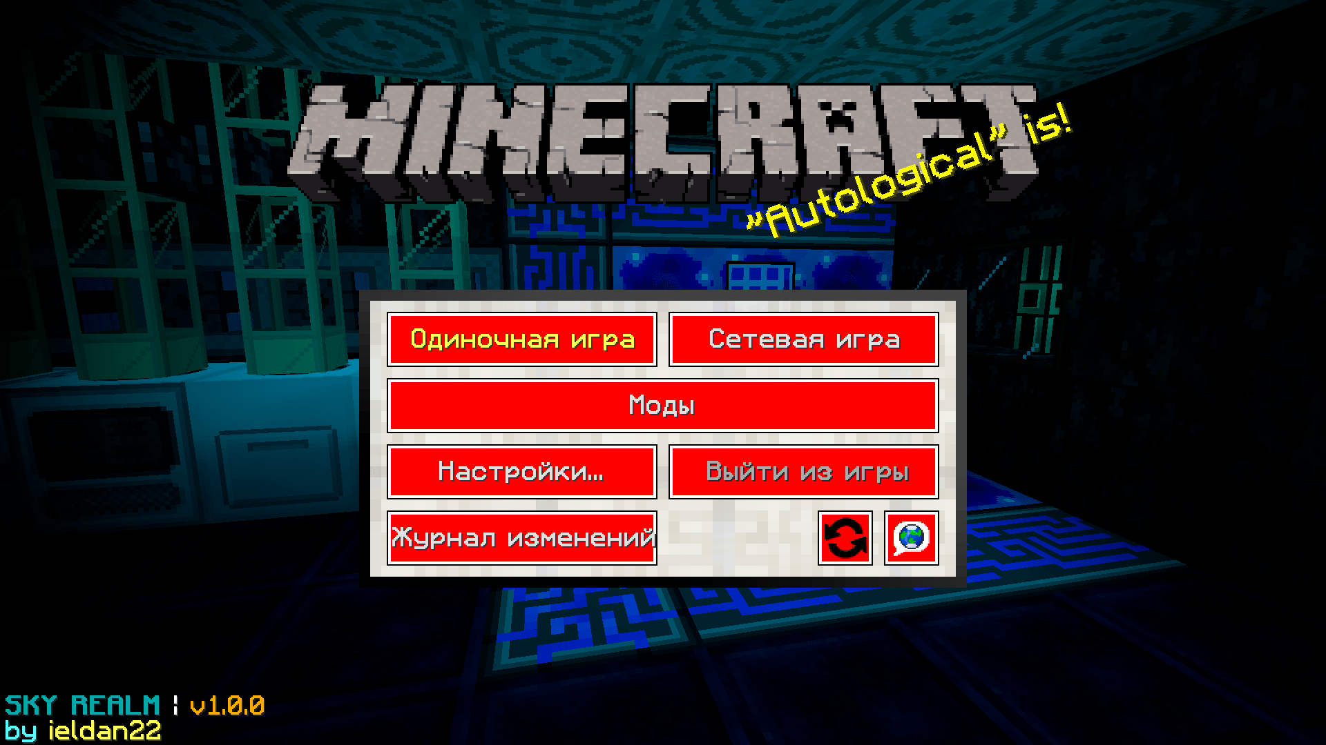 Mod menu майнкрафт. Меню Эскейп майнкрафт. Меню f3 майнкрафт. Custom menu Minecraft resourcepacks. Custom main menu.