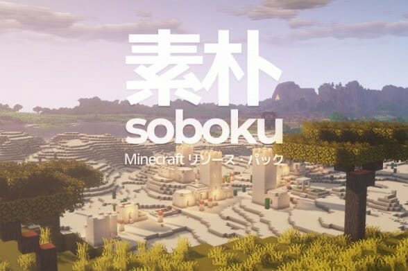 Soboku 1.14.4 [v1.0] (formerly MistyCraft 1.14.4)